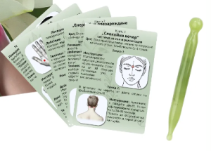 Тайната на древния точков масаж – практическо ръководство за енергиен баланс и здраве, Ян Гуанг, YángGuāng