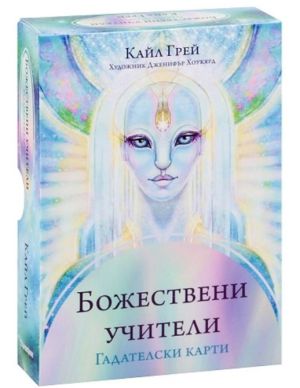 Божествени учители: Гадателски карти, Кайл Грей