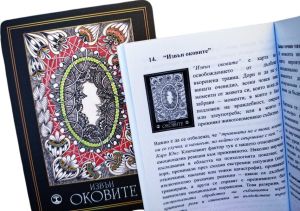 Синхрознаци: Послания от подсъзнанието ти, 56 карти + ръководство, Ани Цонева, Рая П. Чаушева