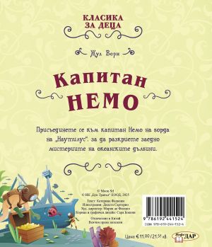 Капитан Немо, Жул Верн