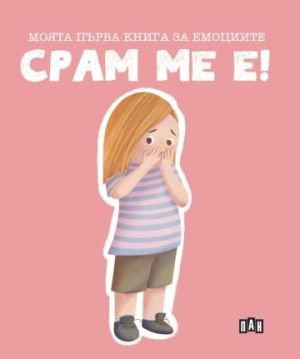 моля за анотация и подробно описание на  книгата  - без номерация на абзаците, моля във всеки абзац от текста да подчертаеш в bold най-важните ключови 3-4 думи и изрази, вкл. и Заглавието и Подзаглавието, без източниците
