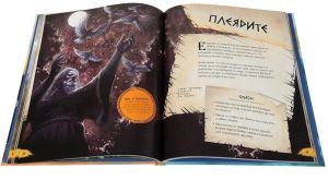 Старогръцки митове за деца, Хедър Дакота