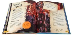 Старогръцки митове за деца, Хедър Дакота