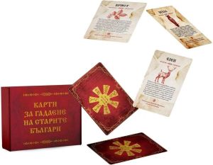 Карти за гадаене на старите българи, Ина Ясипова