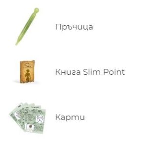 Методът SLIM POINT: Toчков масаж за естествено отслабване, Янг Гуанг