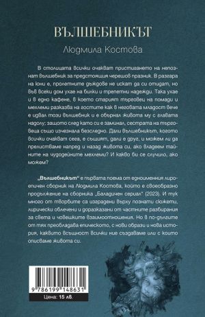 моля за анотация и подробно описание на  книгата  - без номерация на абзаците, моля във всеки абзац от текста да подчертаеш в bold най-важните ключови 3-4 думи и изрази, вкл. и Заглавието и Подзаглавието, без източниците