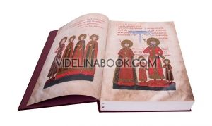Четириевангелие на цар Иван Александър - пълно фототипно издание